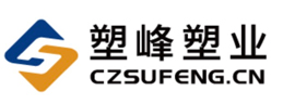 常州塑峰塑业有限公司